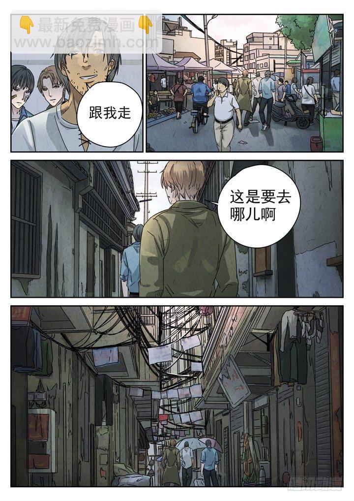 八寶山下 - 第7跳——章君彥 - 1