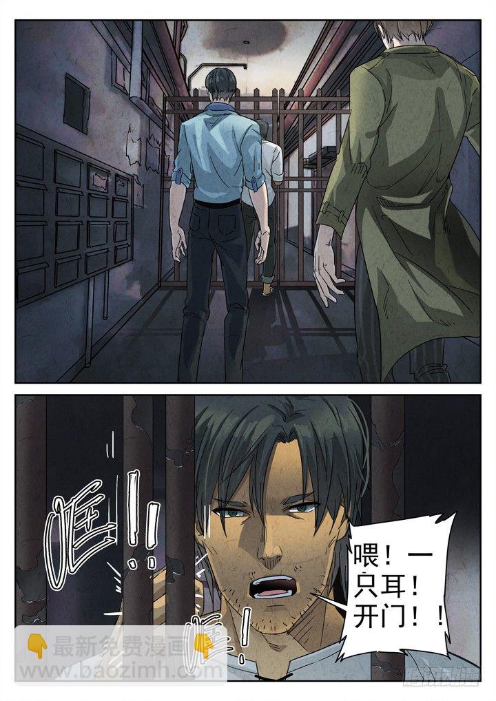 八寶山下 - 第7跳——章君彥 - 2