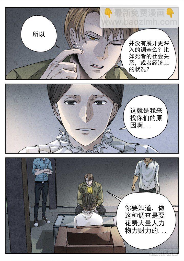 八寶山下 - 第7跳——章君彥 - 2