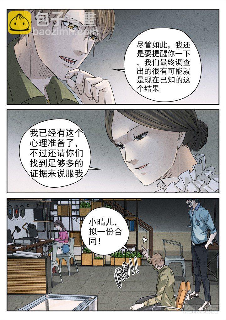 八寶山下 - 第7跳——章君彥 - 1