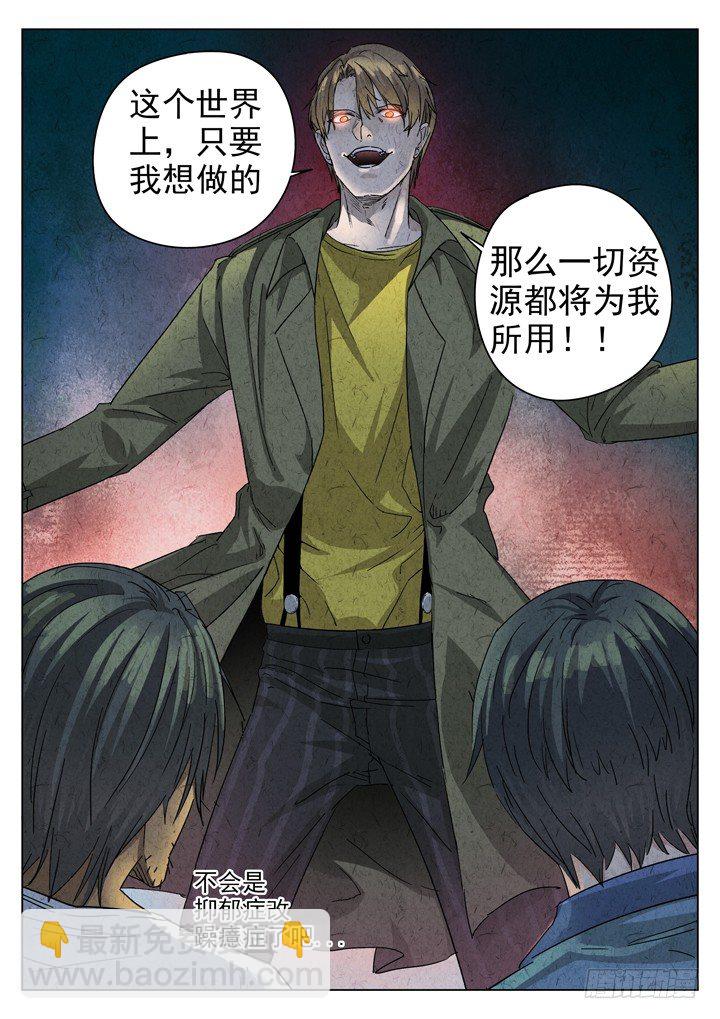 八寶山下 - 第7跳——章君彥 - 2