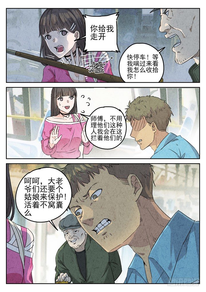 第77跳&mdash;&mdash;宫骄-第81话