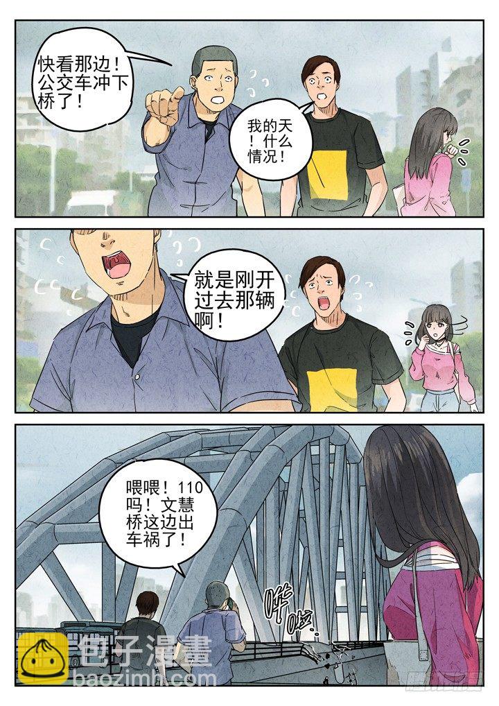 第77跳&mdash;&mdash;宫骄-第81话