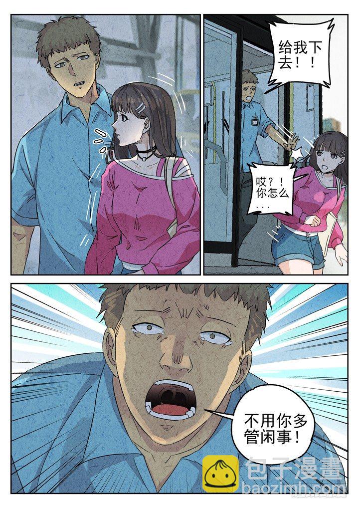 第77跳&mdash;&mdash;宫骄-第81话