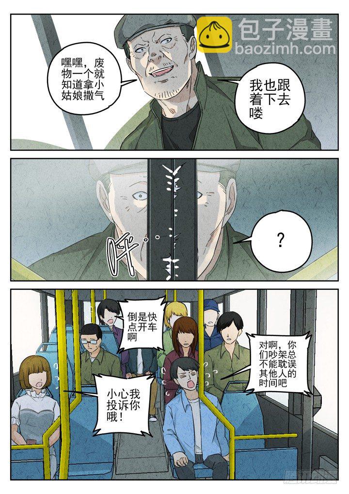 第77跳&mdash;&mdash;宫骄-第81话