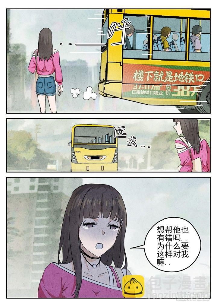 第77跳&mdash;&mdash;宫骄-第81话