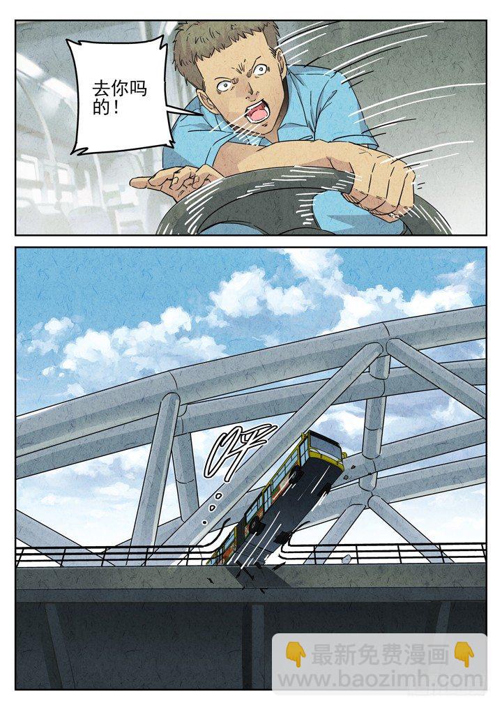 第77跳&mdash;&mdash;宫骄-第81话