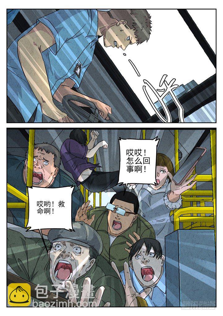 第77跳&mdash;&mdash;宫骄-第81话