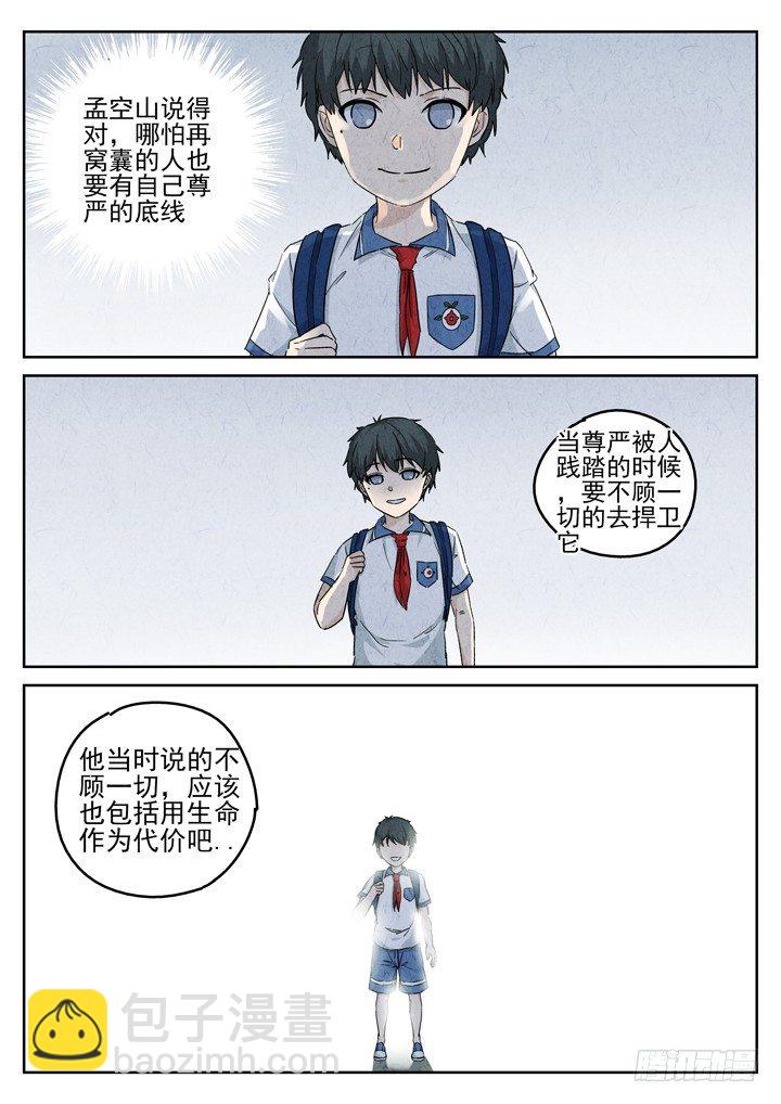 第77跳&mdash;&mdash;宫骄-第81话