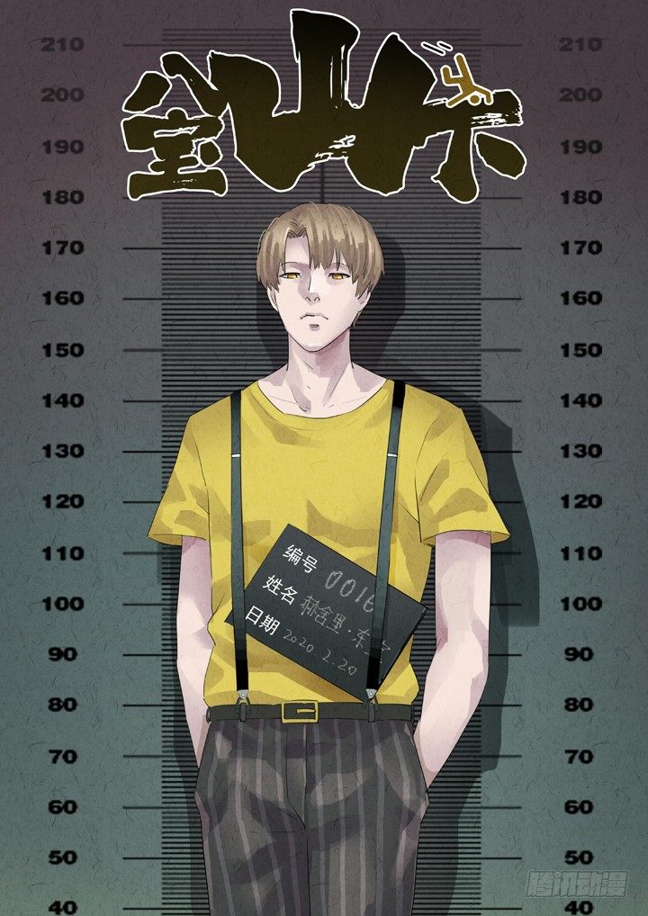 第79跳&mdash;&mdash;赫冬宝-第83话