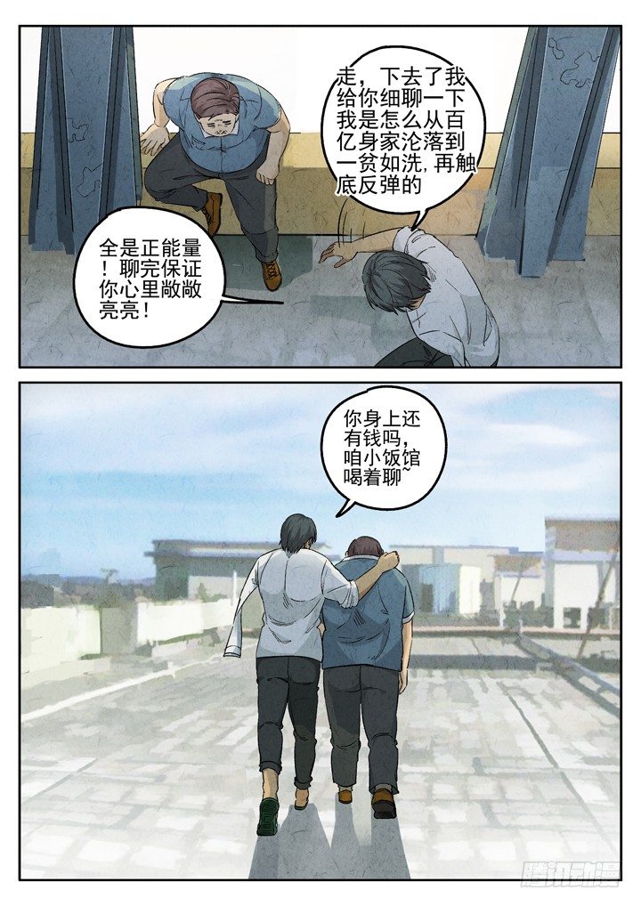 第79跳&mdash;&mdash;赫冬宝-第83话