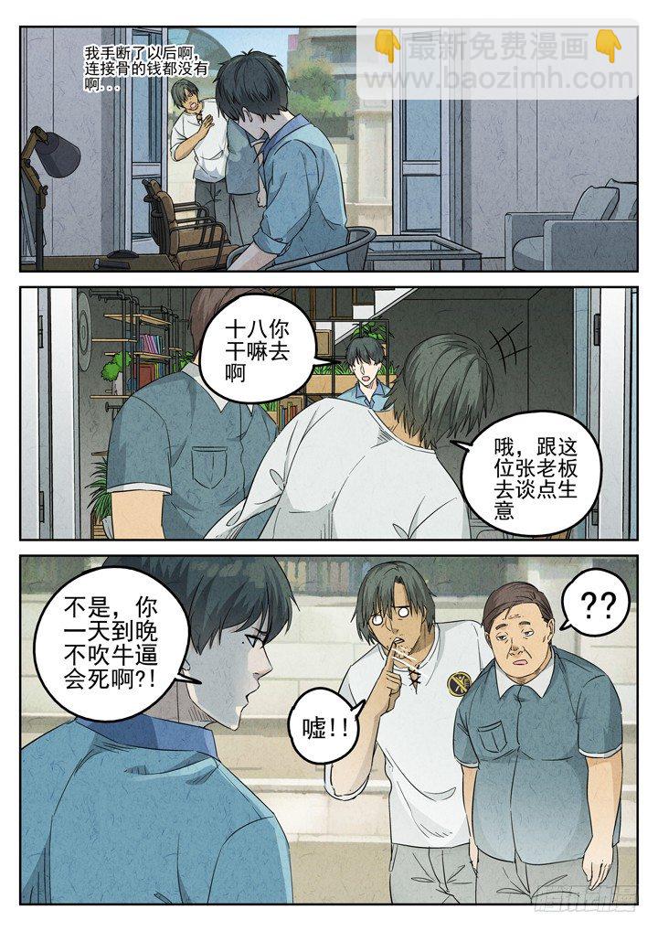 第79跳&mdash;&mdash;赫冬宝-第83话