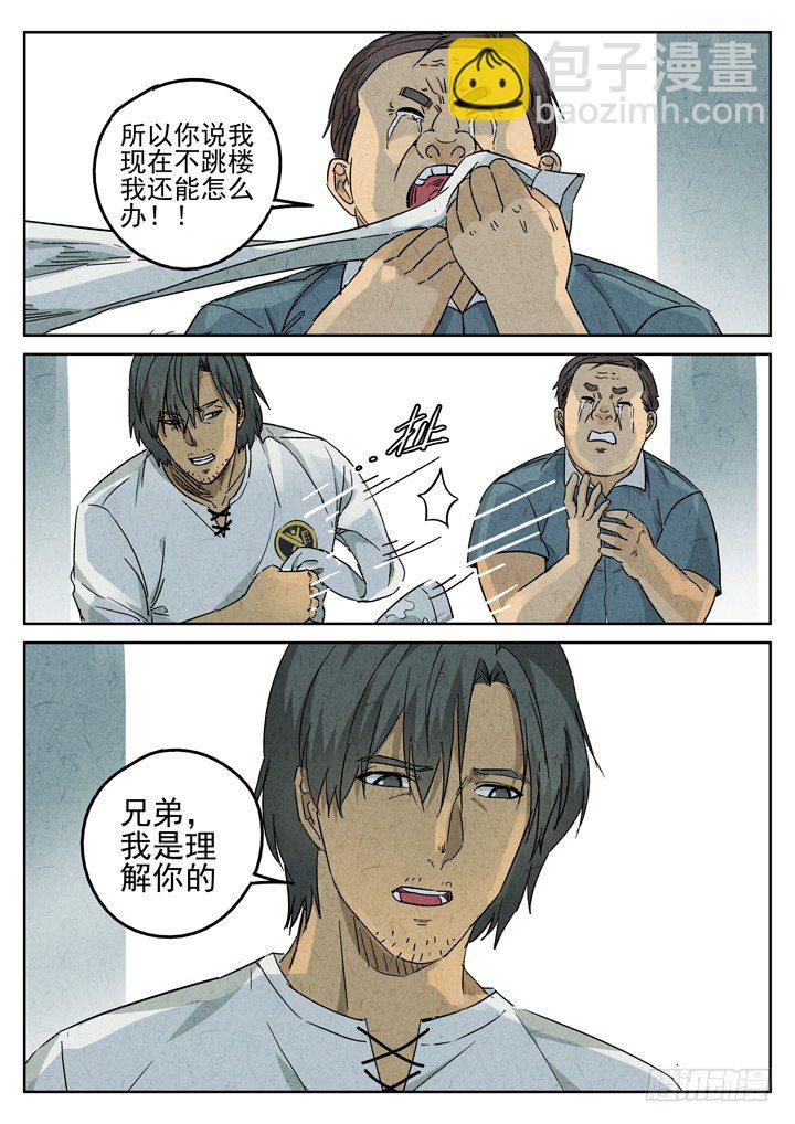 第79跳&mdash;&mdash;赫冬宝-第83话