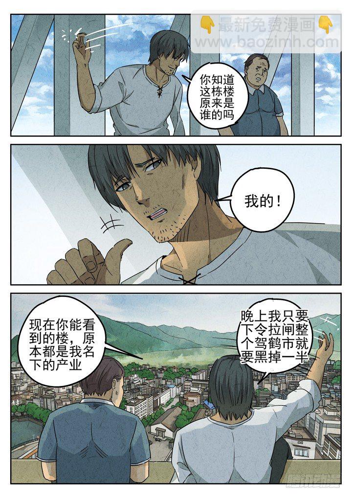 第79跳&mdash;&mdash;赫冬宝-第83话