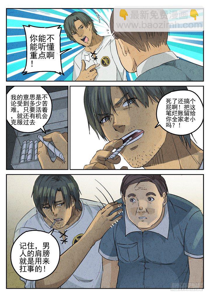 第79跳&mdash;&mdash;赫冬宝-第83话