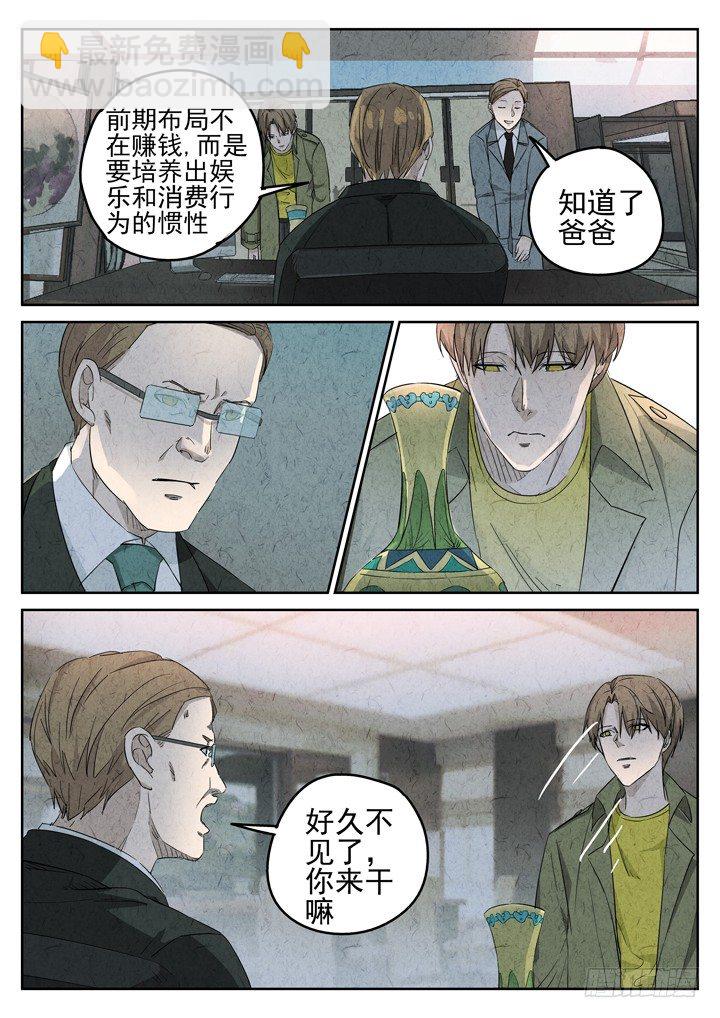 八寶山下 - 第81跳——赫冬寶 - 2