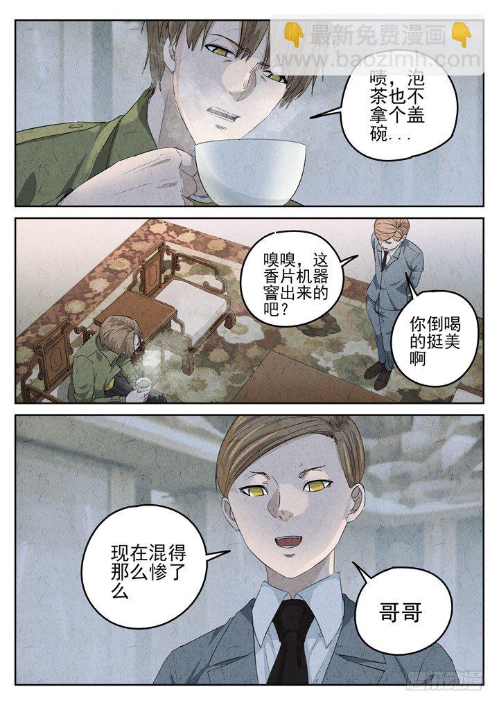 八寶山下 - 第81跳——赫冬寶 - 1
