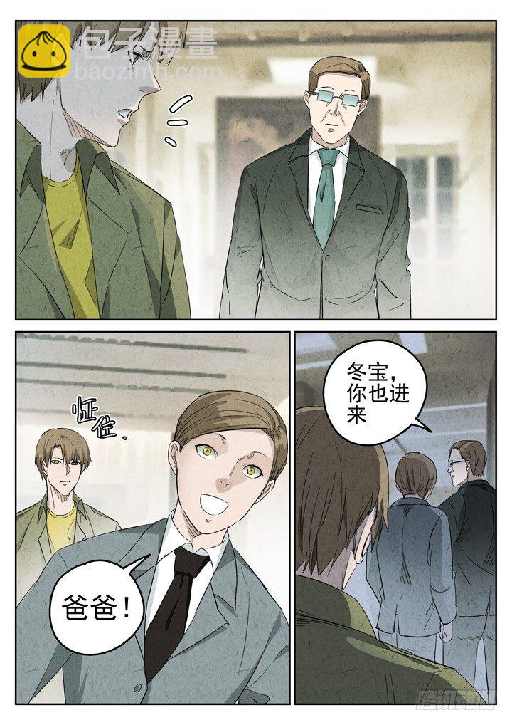 八寶山下 - 第81跳——赫冬寶 - 3