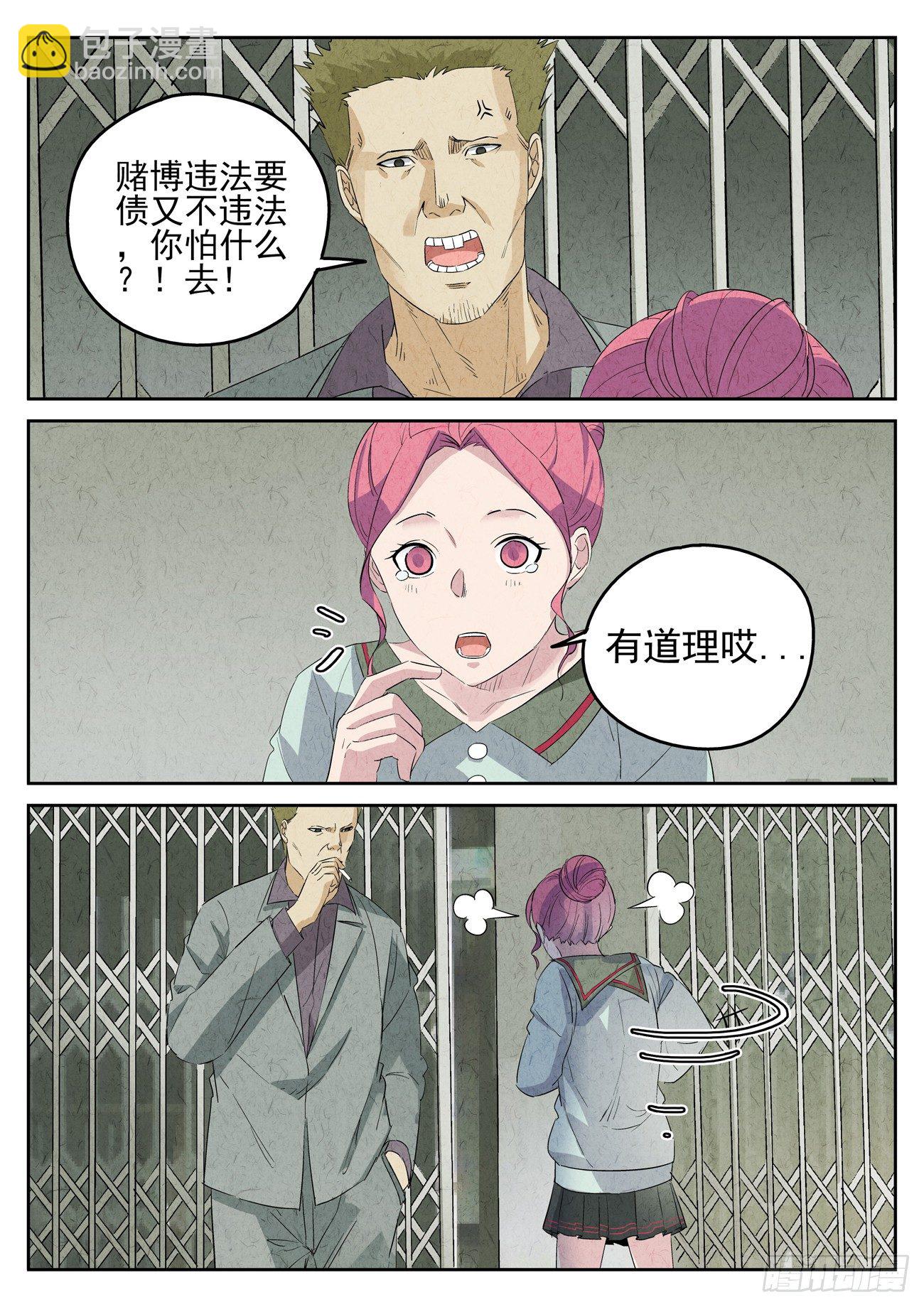 八寶山下 - 第87跳——李英紅 - 2