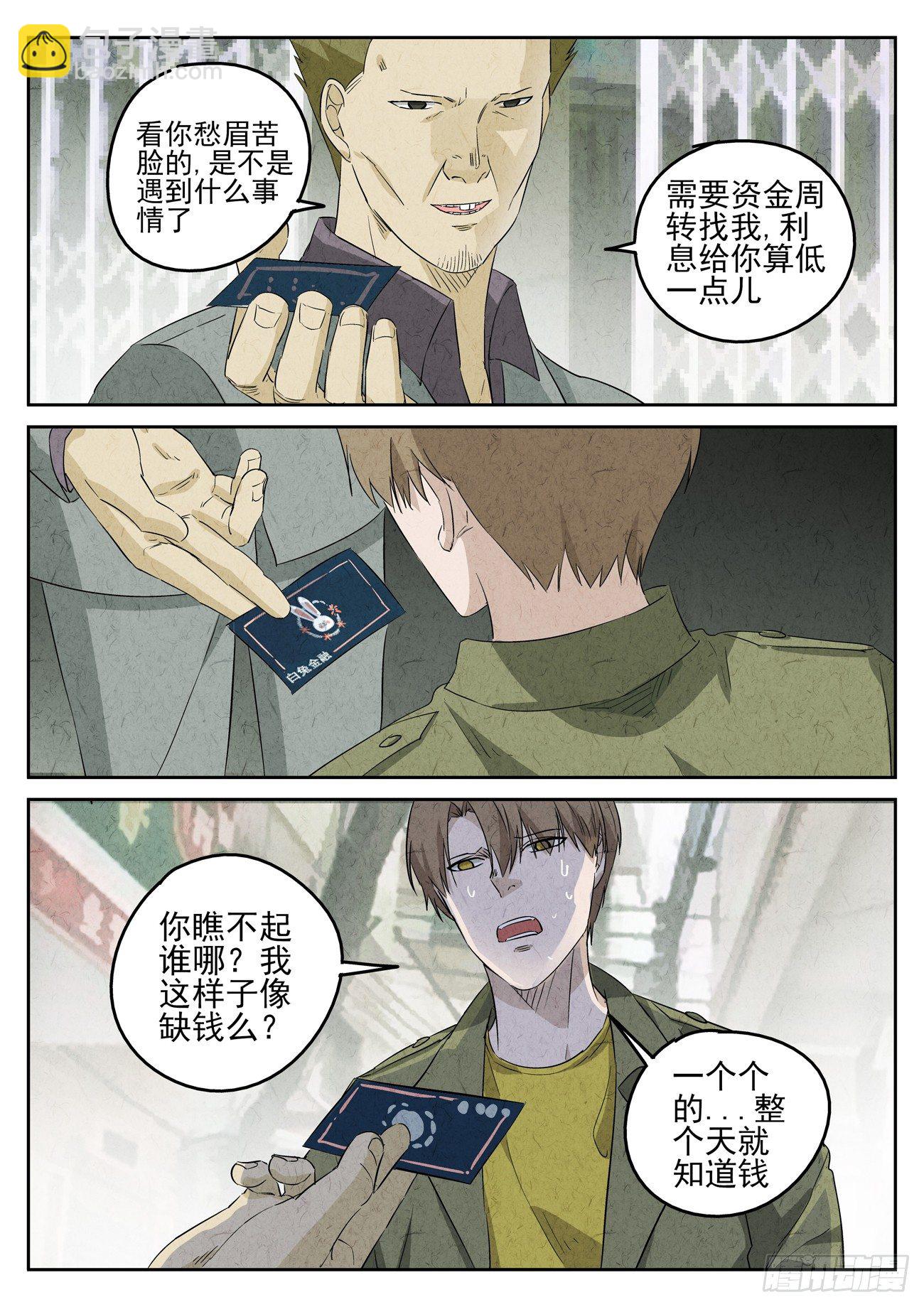 八寶山下 - 第87跳——李英紅 - 2