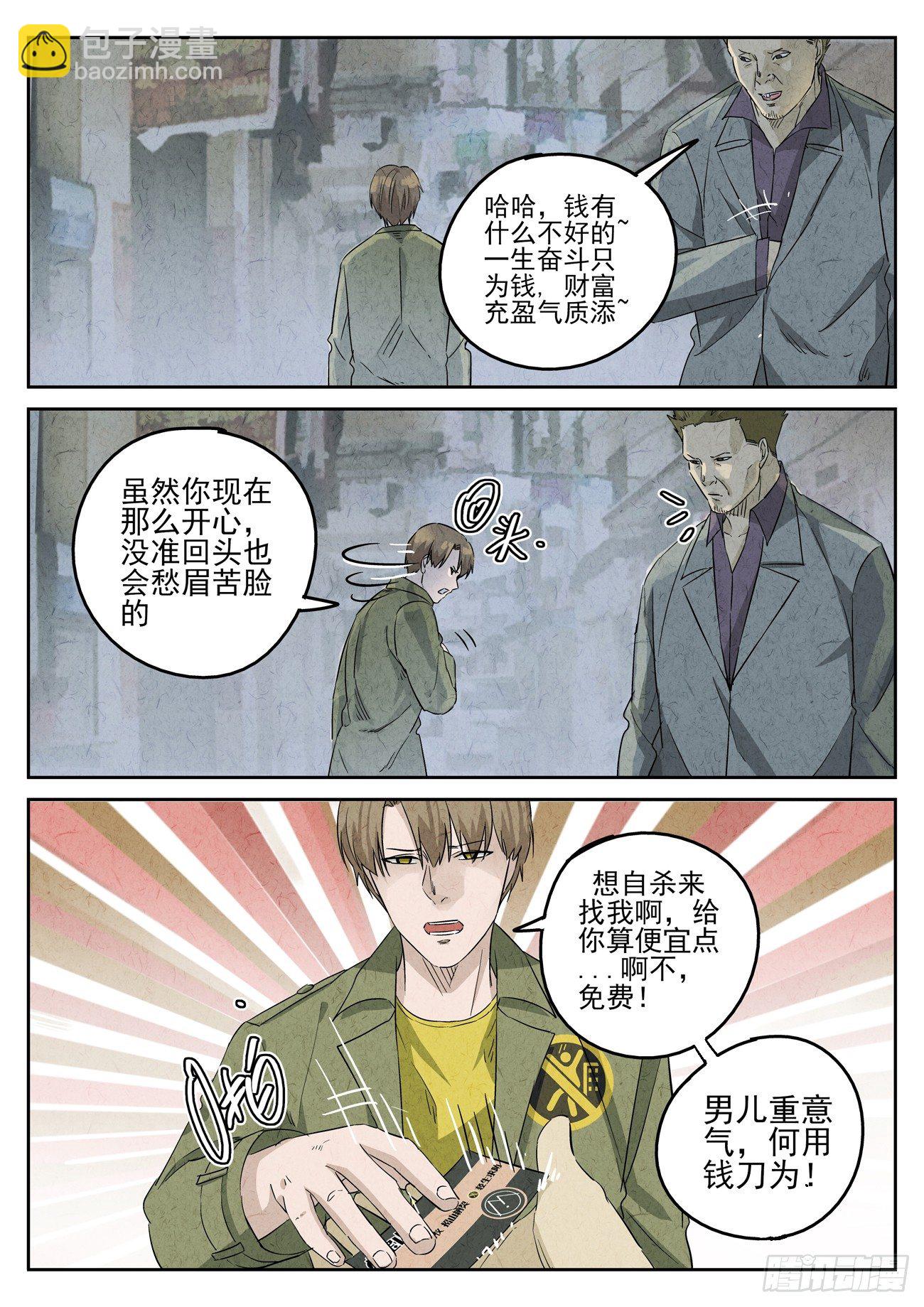 八寶山下 - 第87跳——李英紅 - 1