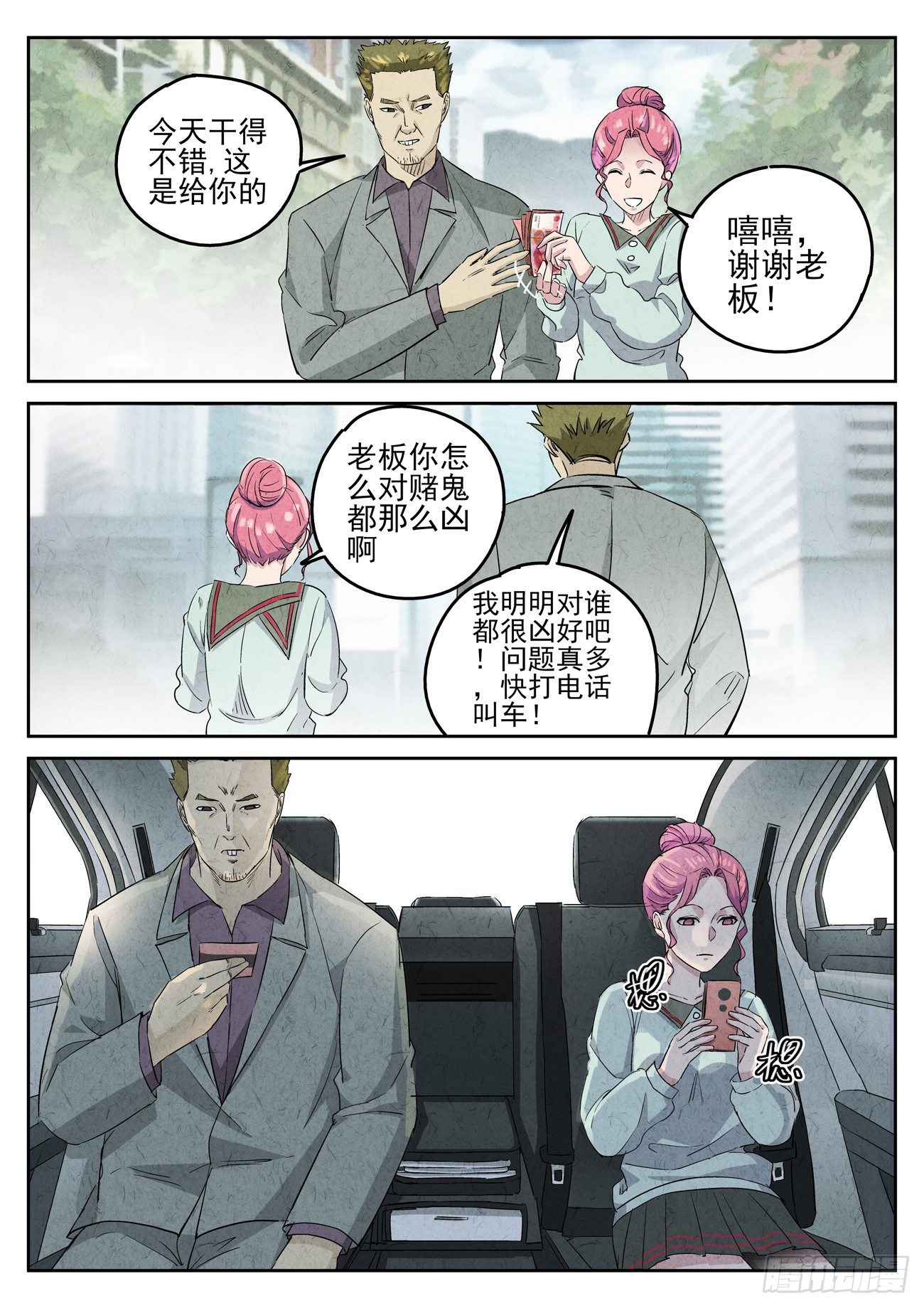 八寶山下 - 第89跳——李英紅 - 1