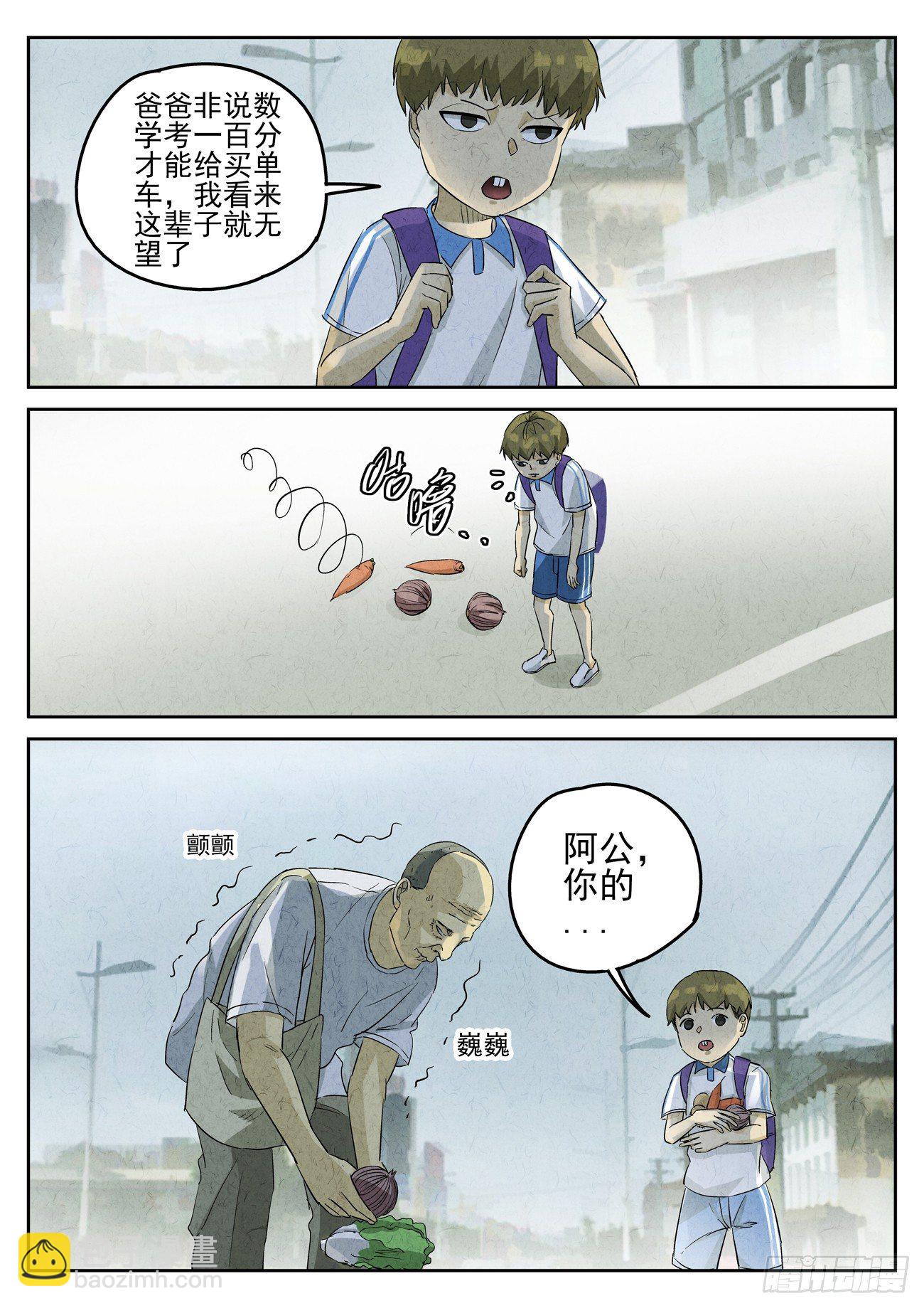 八寶山下 - 第89跳——李英紅 - 2