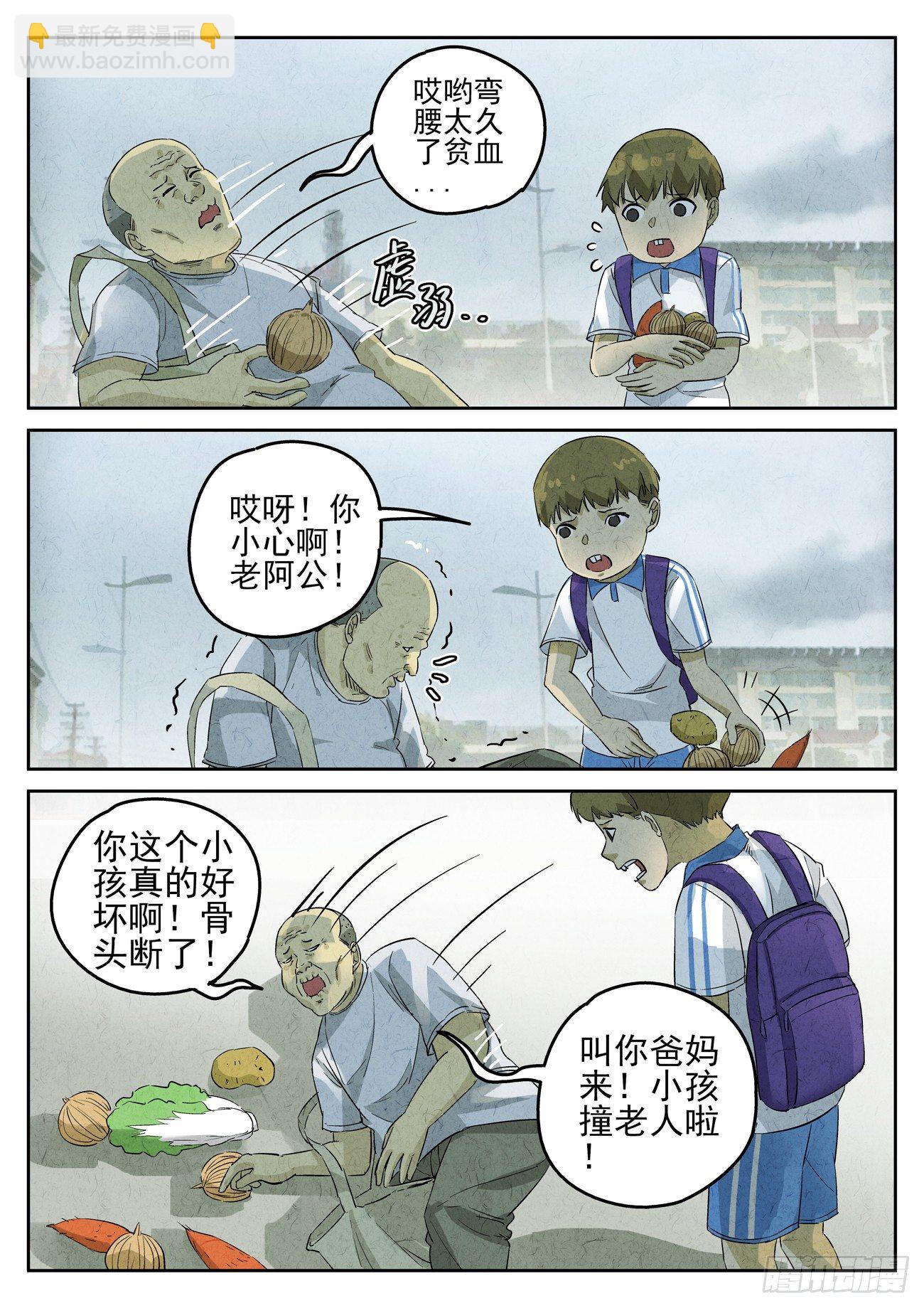 八寶山下 - 第89跳——李英紅 - 1