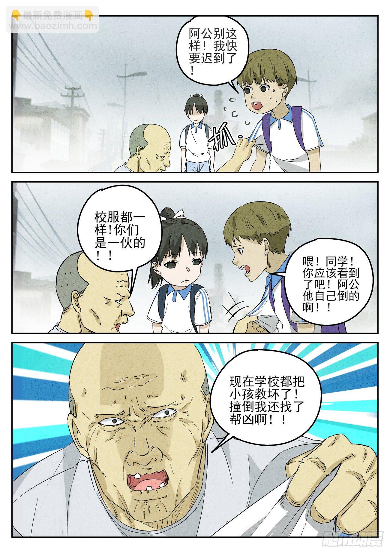 八寶山下 - 第89跳——李英紅 - 2