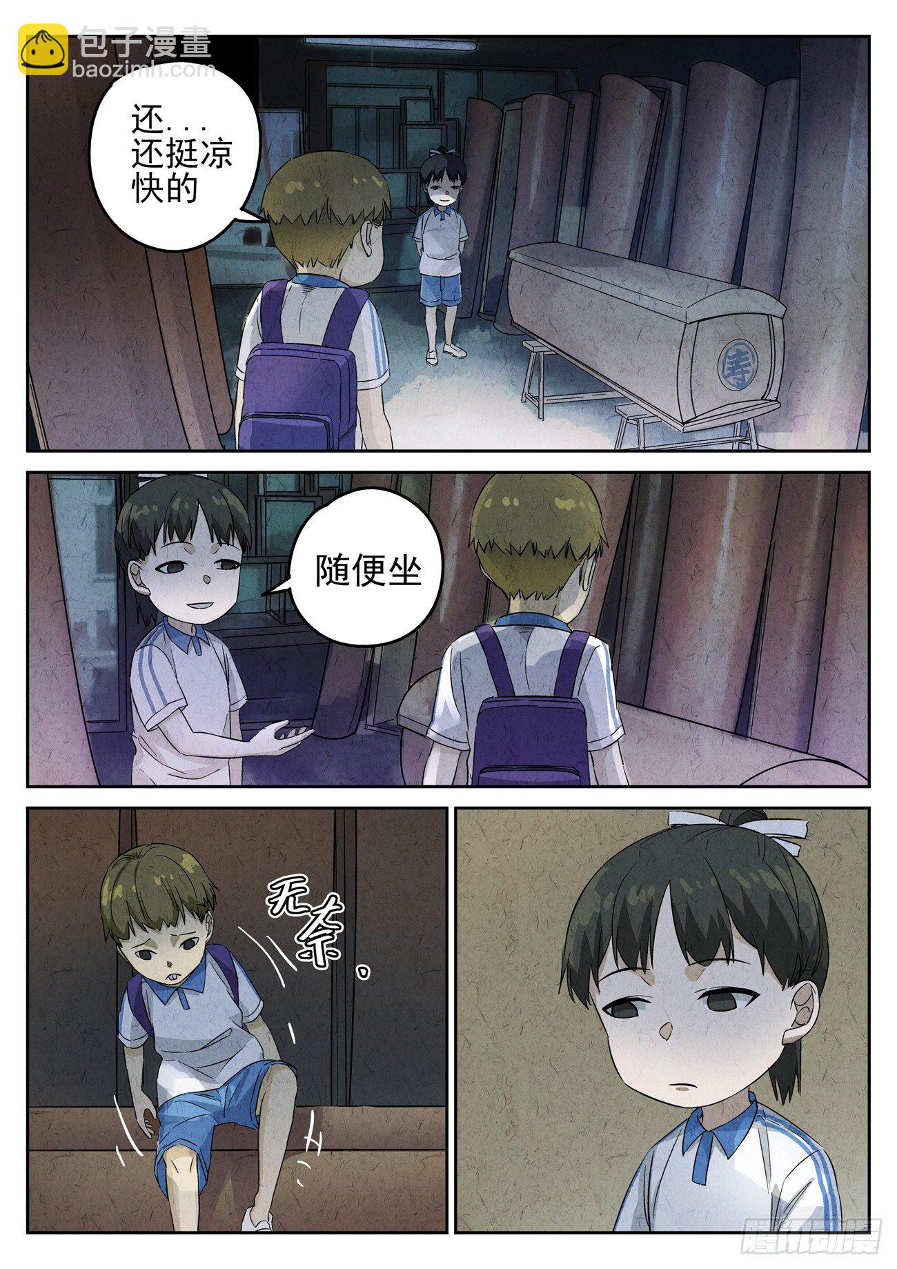 第95跳&mdash;&mdash;李英红-第99话