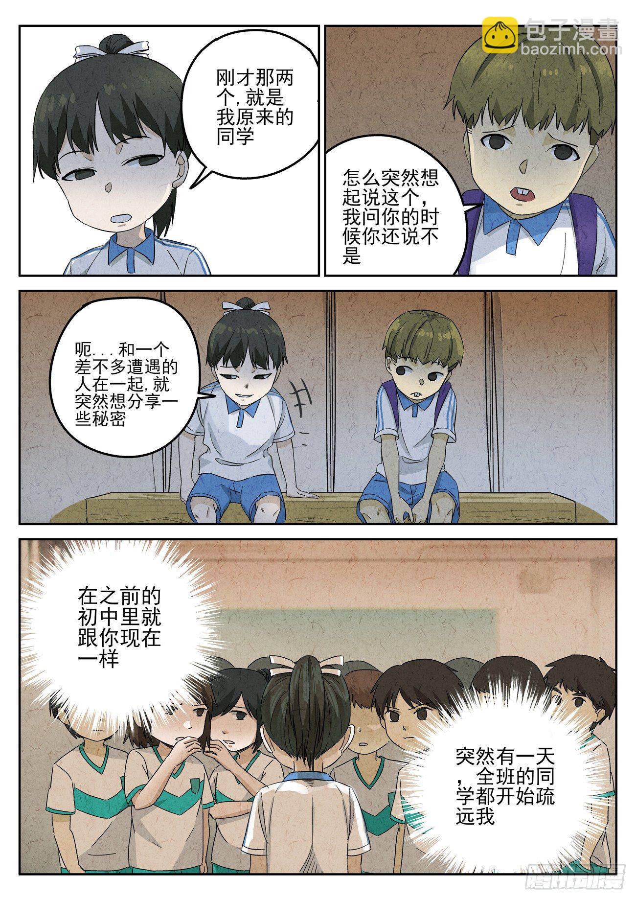 第95跳&mdash;&mdash;李英红-第99话