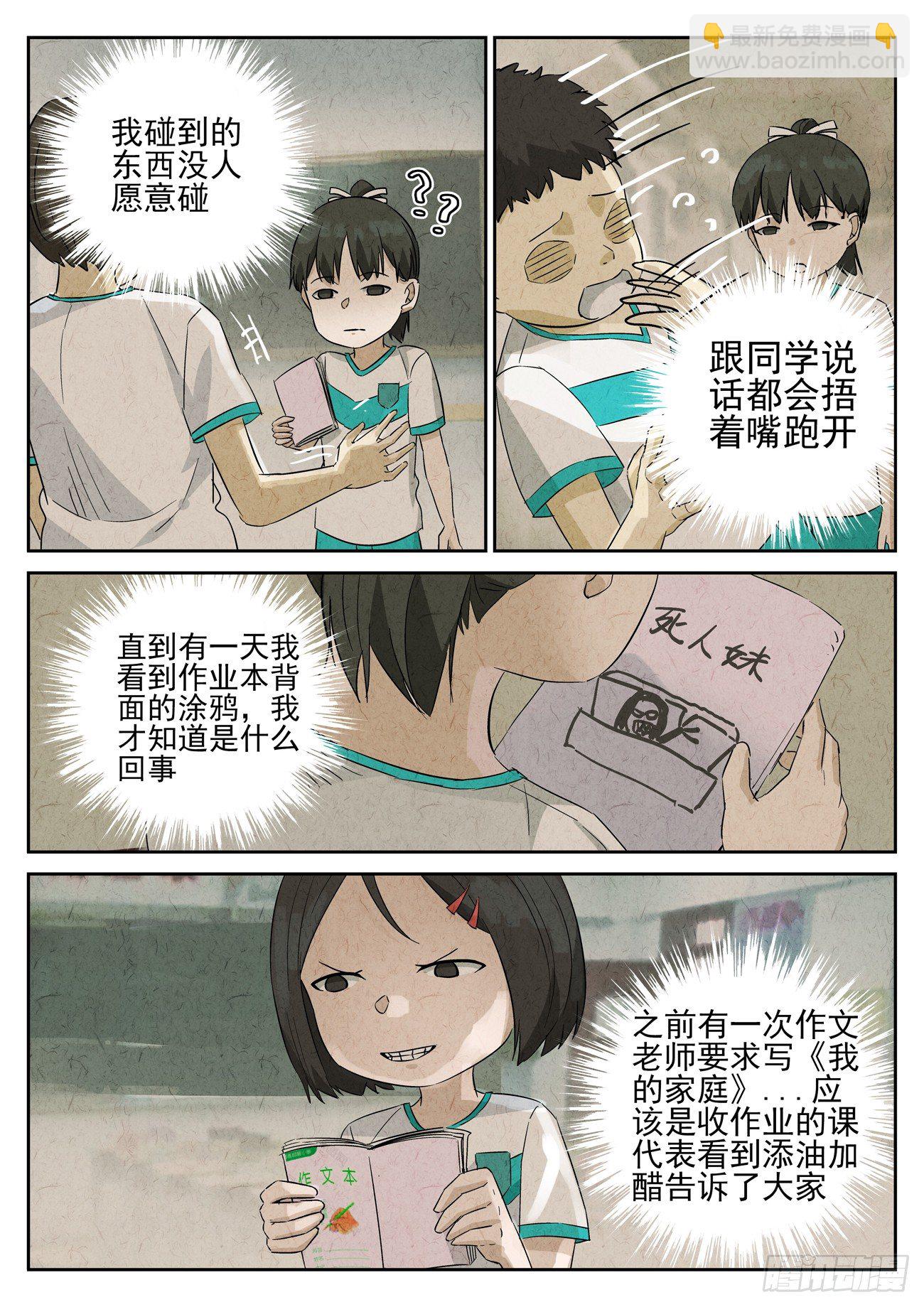 第95跳&mdash;&mdash;李英红-第99话