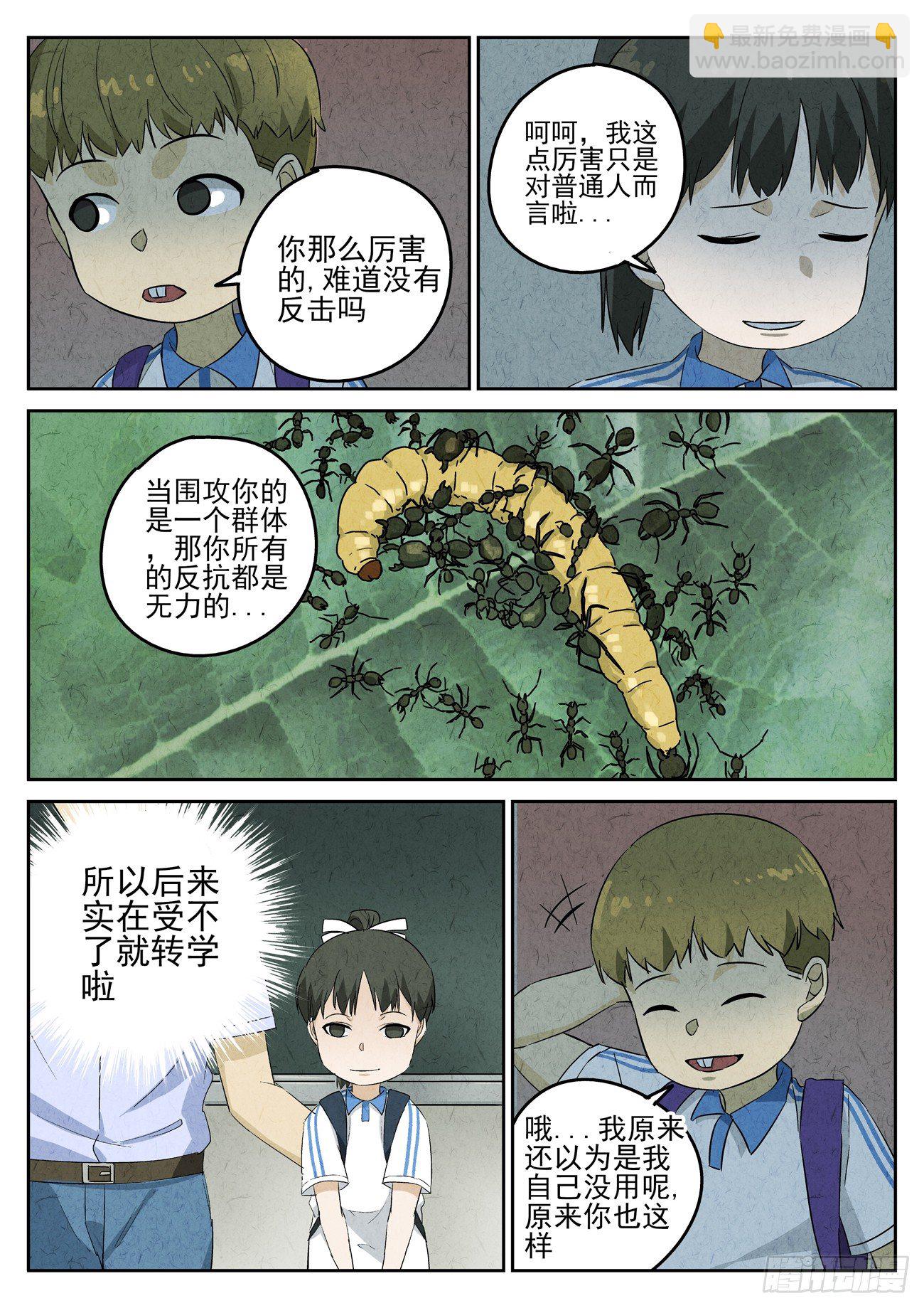 第95跳&mdash;&mdash;李英红-第99话