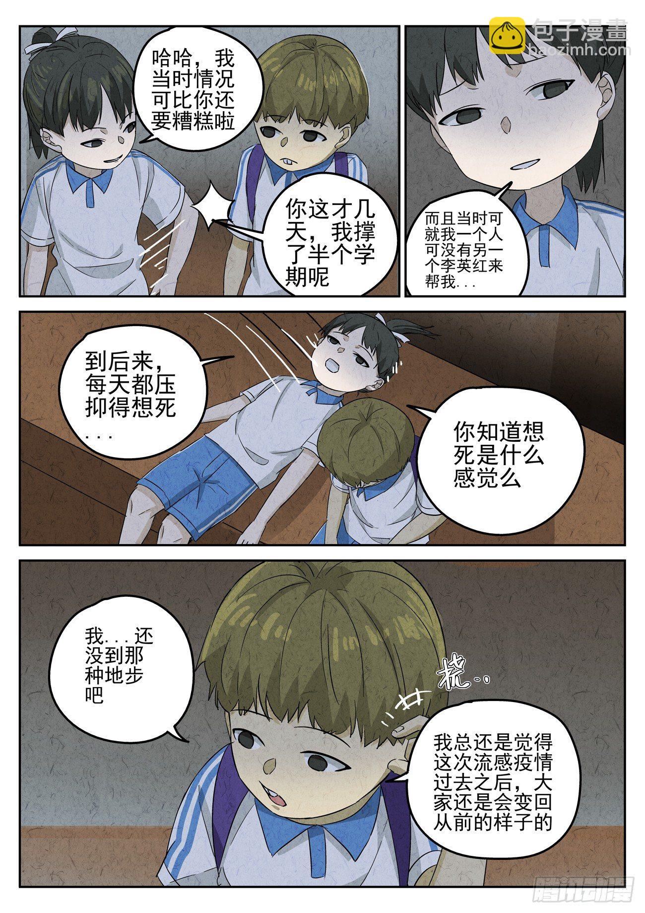 第95跳&mdash;&mdash;李英红-第99话