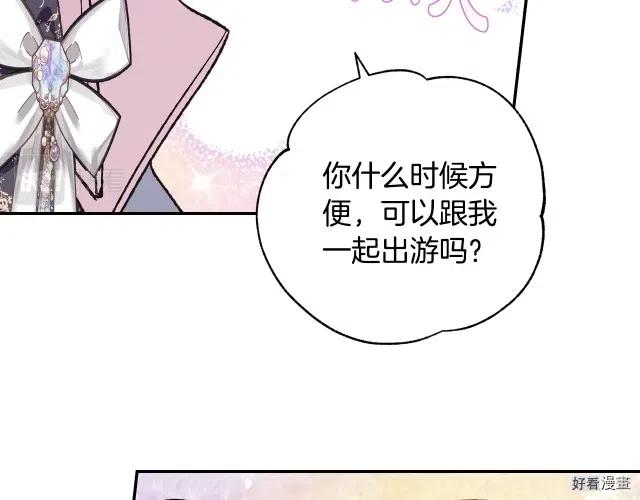 爸爸，我不想結婚! - 第40話(1/5) - 8