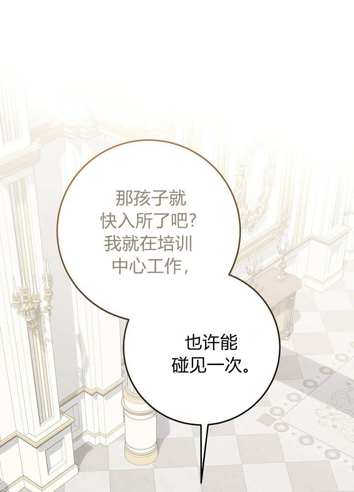爸爸隱藏了力量 - 第37話(1/3) - 1