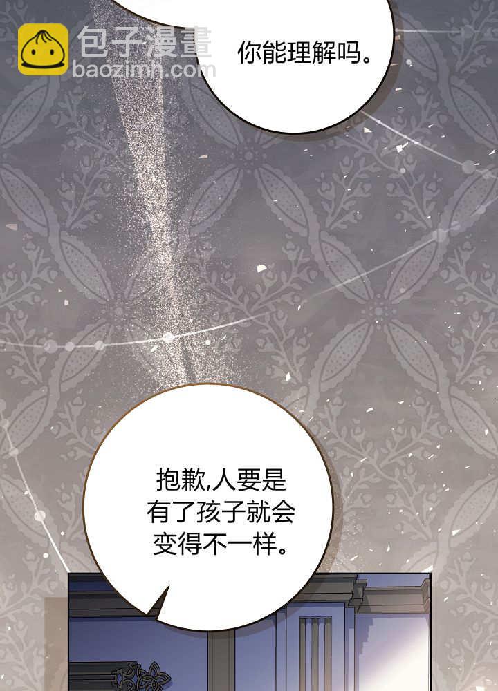 爸爸隱藏了力量 - 第37話(1/3) - 2