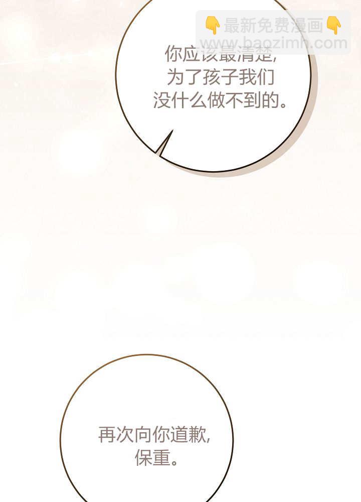 爸爸隱藏了力量 - 第37話(1/3) - 4