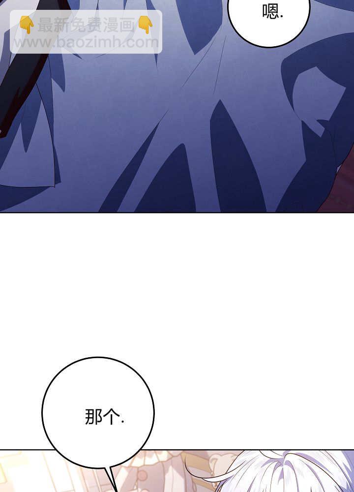爸爸隱藏了力量 - 第37話(1/3) - 6