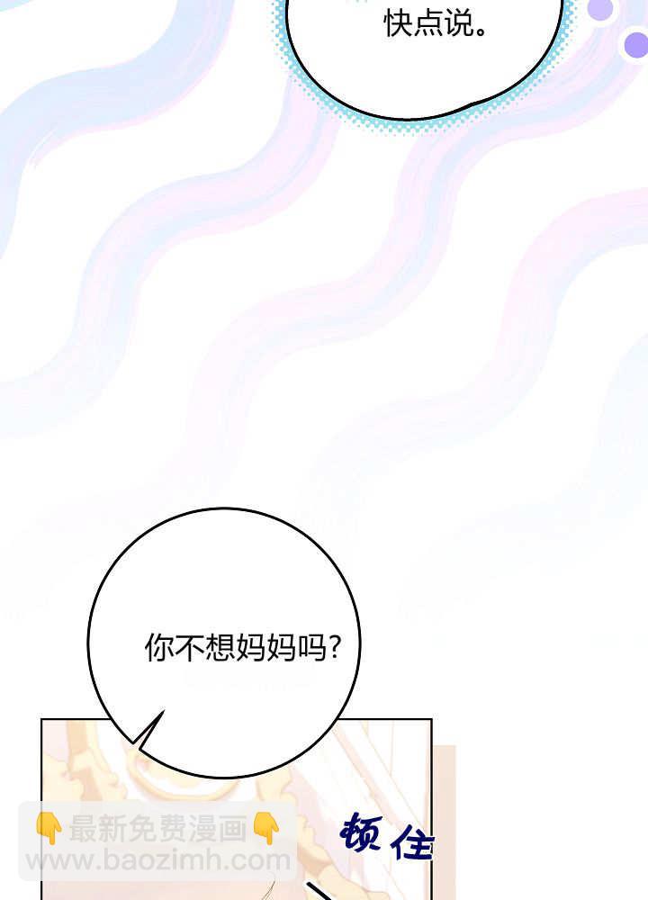 爸爸隱藏了力量 - 第37話(1/3) - 1