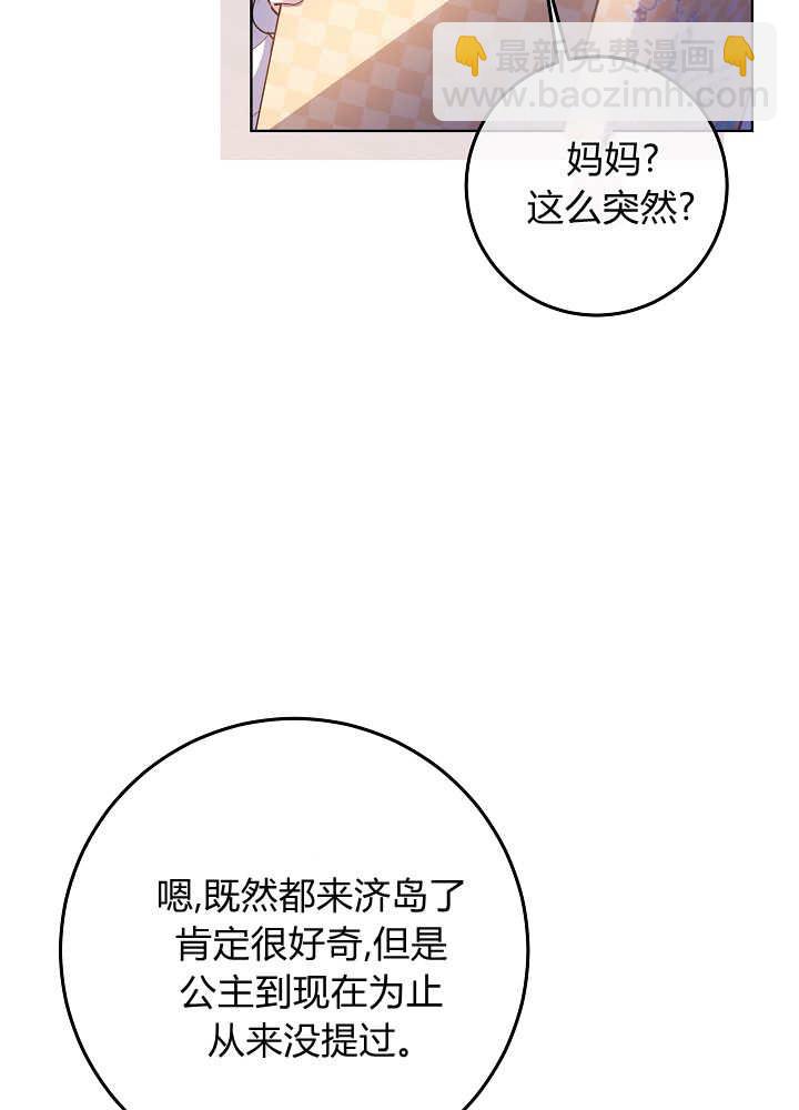 爸爸隱藏了力量 - 第37話(1/3) - 4