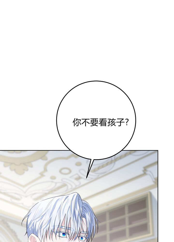 爸爸隱藏了力量 - 第37話(1/3) - 3