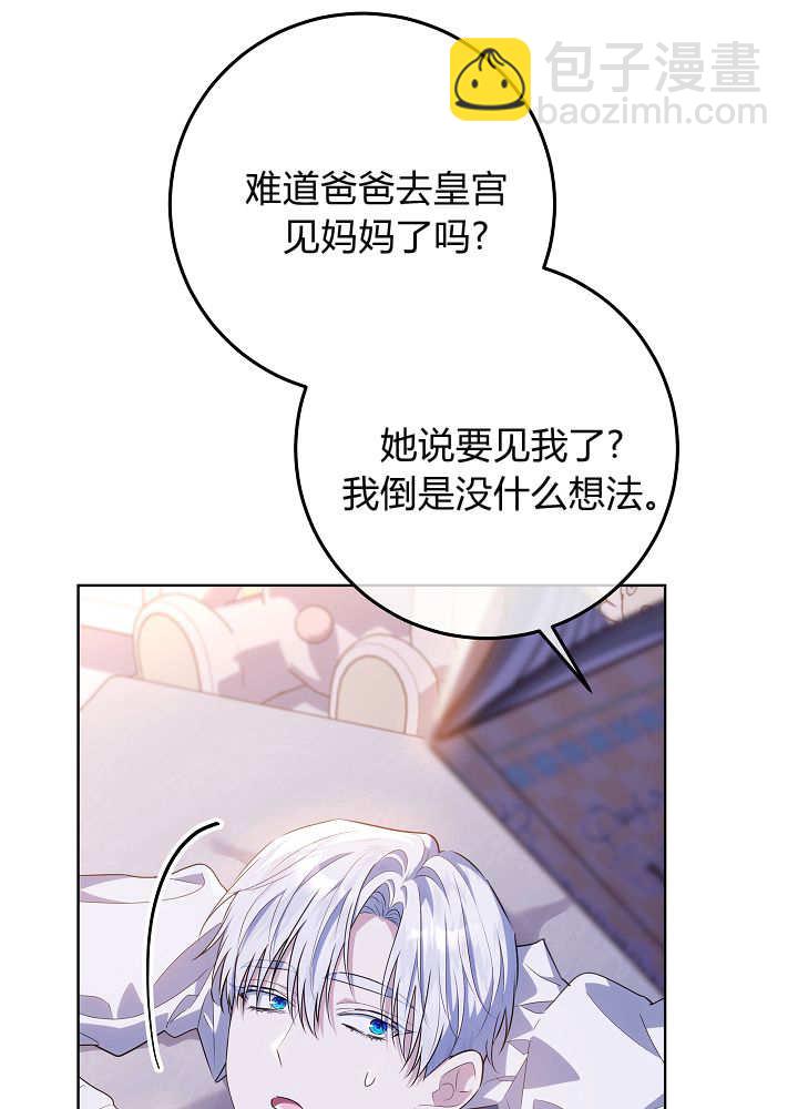 爸爸隱藏了力量 - 第37話(1/3) - 6