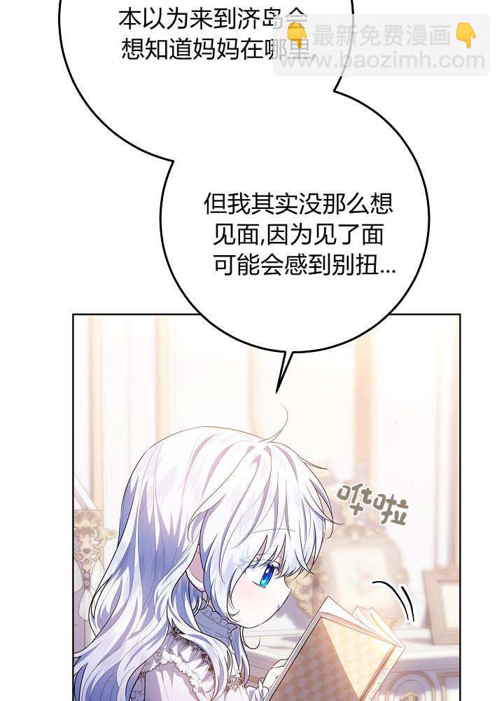 爸爸隱藏了力量 - 第37話(1/3) - 8