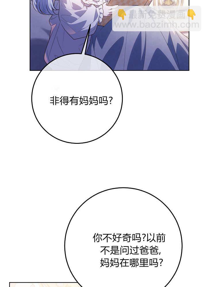 爸爸隱藏了力量 - 第37話(1/3) - 1