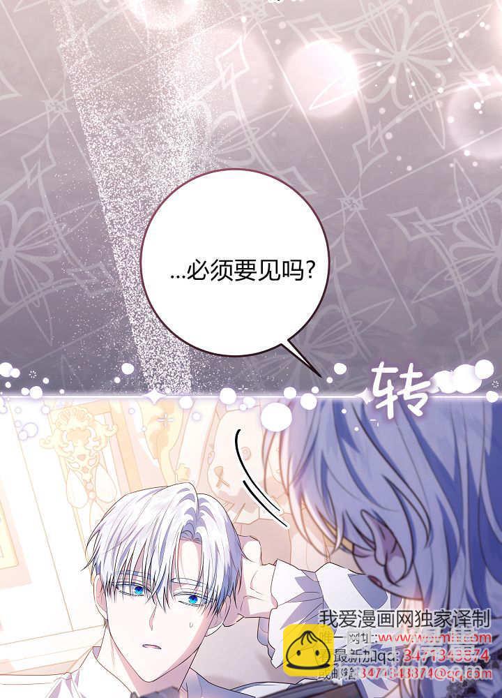 爸爸隱藏了力量 - 第37話(1/3) - 5