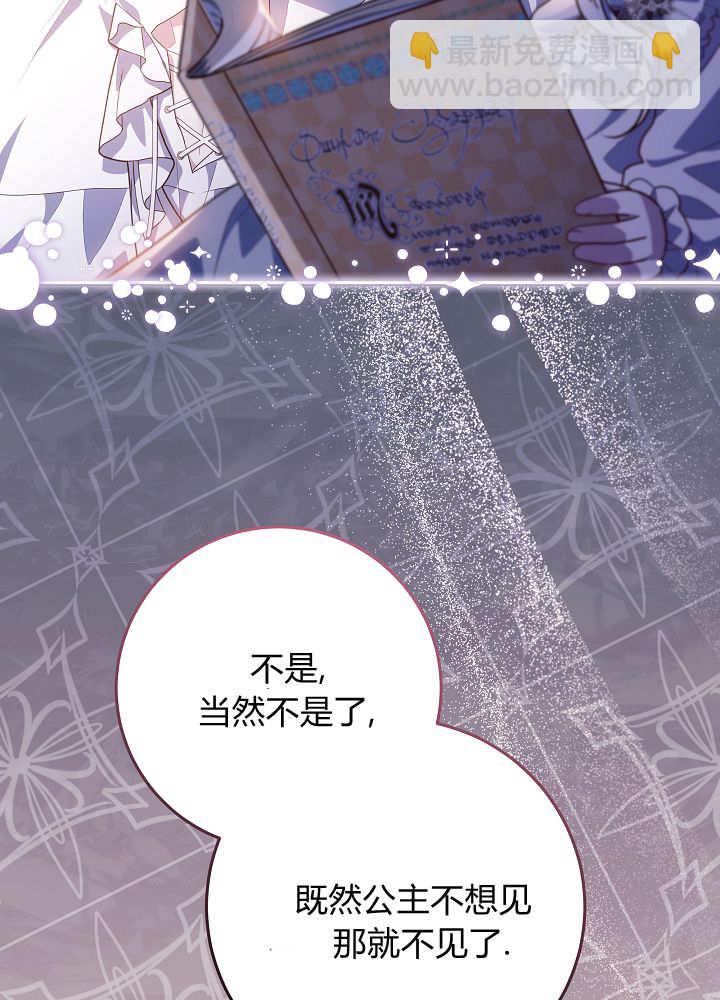 爸爸隱藏了力量 - 第37話(1/3) - 6