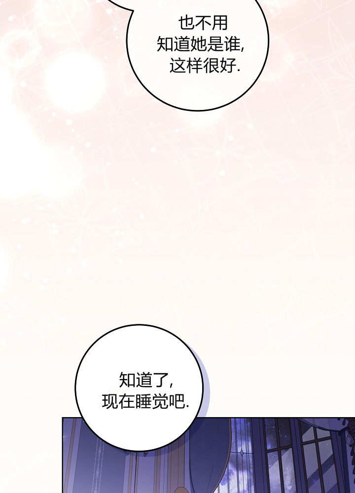 爸爸隱藏了力量 - 第37話(1/3) - 8