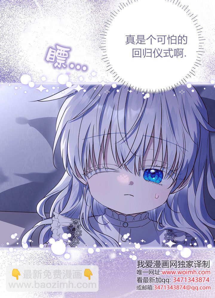 爸爸隱藏了力量 - 第37話(1/3) - 6