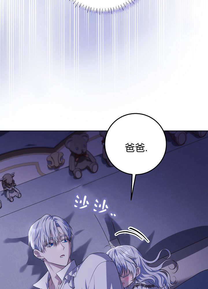 爸爸隱藏了力量 - 第37話(1/3) - 8